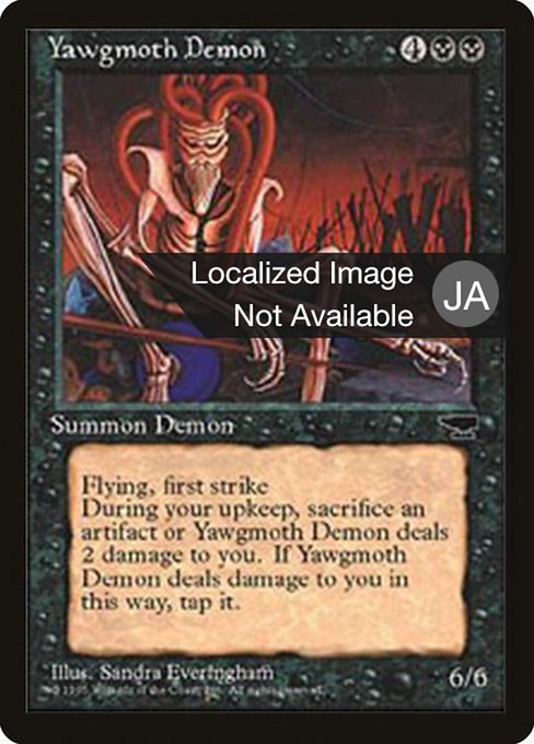 Yawgmoth Demon (42) [Chronicles Foreign Black Border]