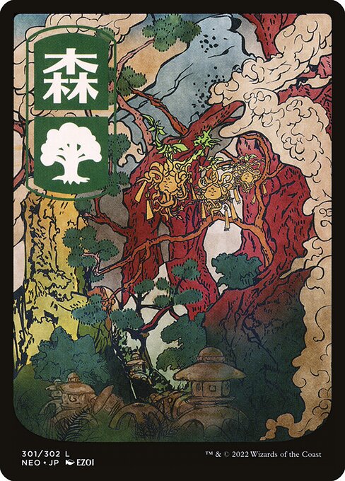 Forest (301) [Kamigawa: Neon Dynasty] [Full Art]