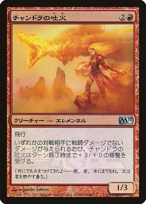 Chandra's Spitfire (2010-4) [Media and Collaboration Promos]