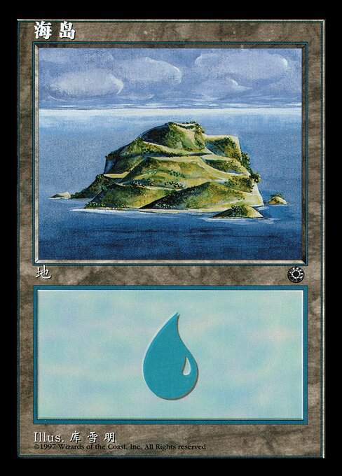 Island (203s) [Portal]