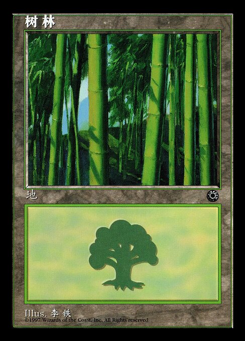 Forest (212s) [Portal]