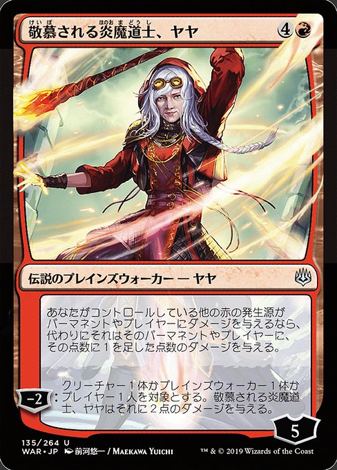 Jaya, Venerated Firemage (135★) [War of the Spark]