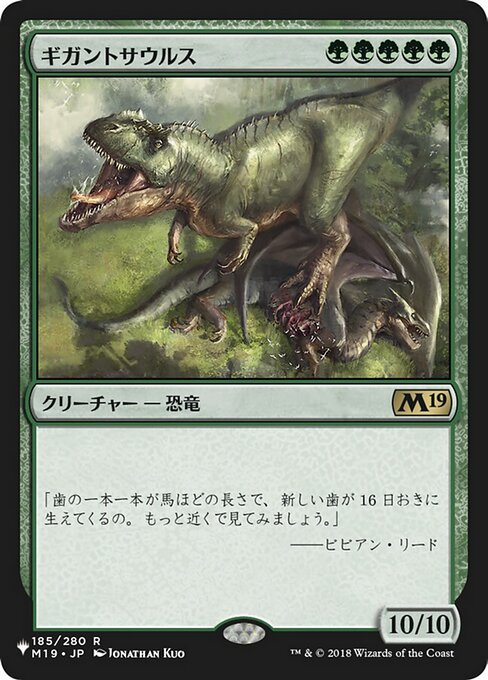 Gigantosaurus (M19-185j) [The List]