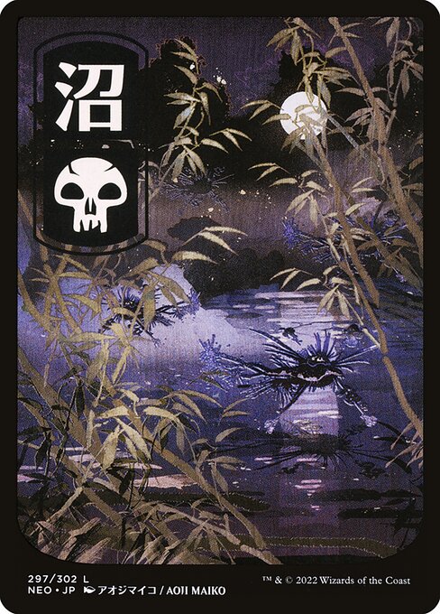 Swamp (297) [Kamigawa: Neon Dynasty] [Full Art]