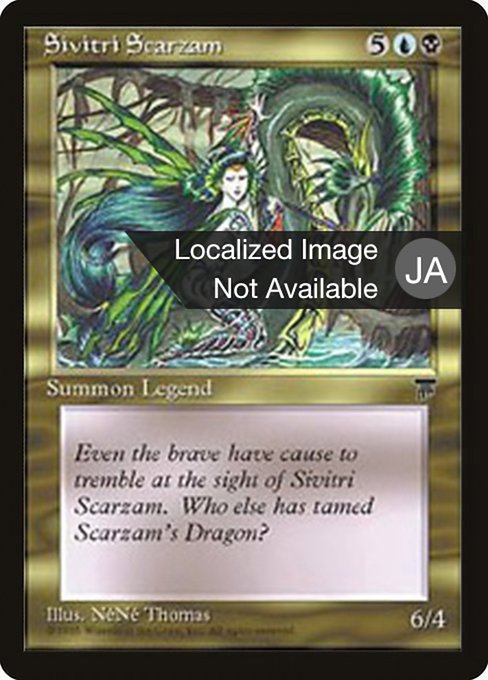 Sivitri Scarzam (84) [Chronicles Foreign Black Border]
