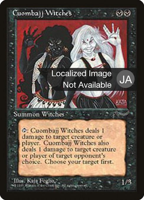Cuombajj Witches (31) [Chronicles Foreign Black Border]