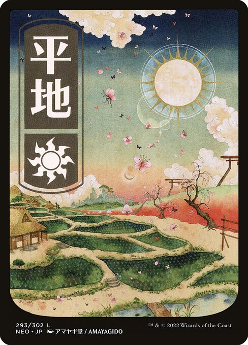 Plains (293) [Kamigawa: Neon Dynasty] [Full Art]