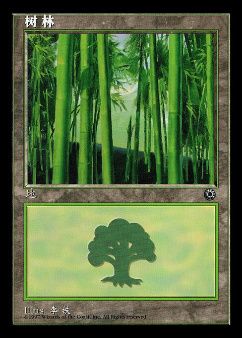 Forest (213s) [Portal]