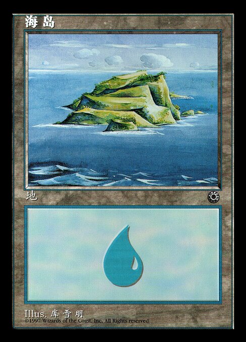 Island (201s) [Portal]