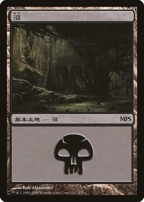 Swamp (3) [Magic Premiere Shop 2009]