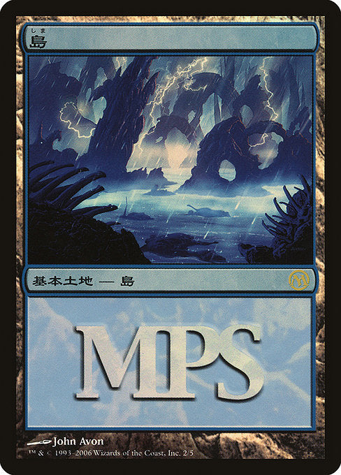 Island (2) [Magic Premiere Shop 2006]