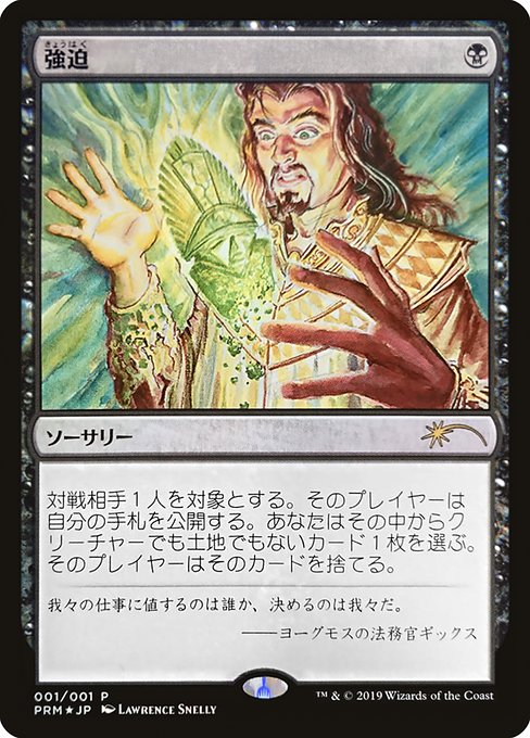 Duress (2019-6) [Media and Collaboration Promos]