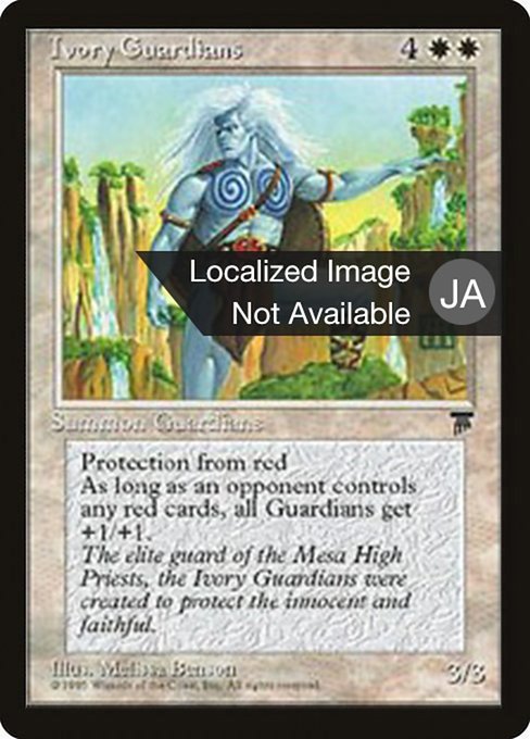 Ivory Guardians (8) [Chronicles Foreign Black Border]