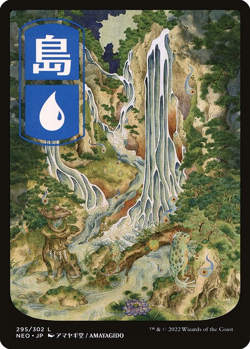 Island (295) [Kamigawa: Neon Dynasty] [Full Art]
