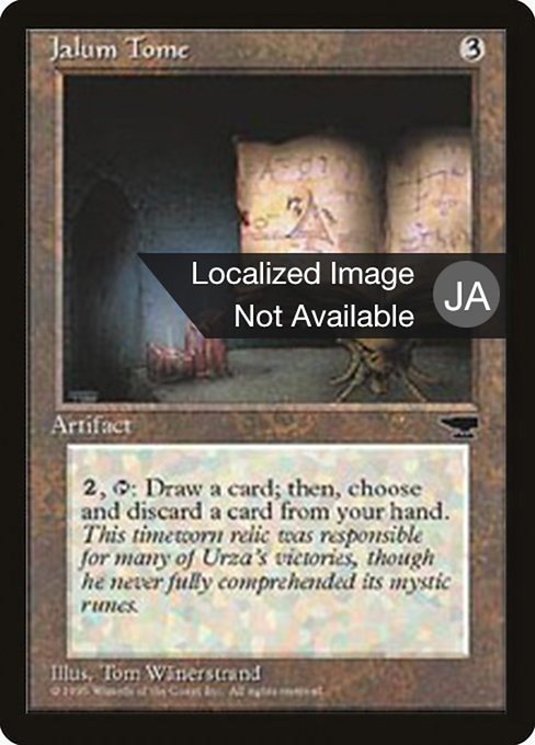 Jalum Tome (101) [Chronicles Foreign Black Border]