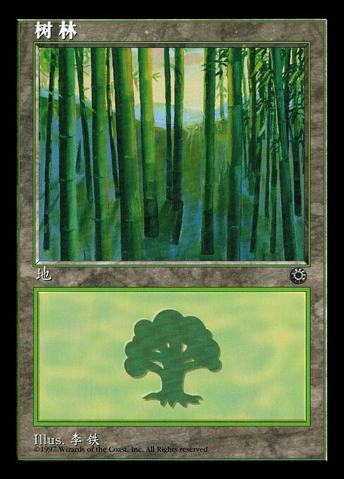 Forest (214s) [Portal]