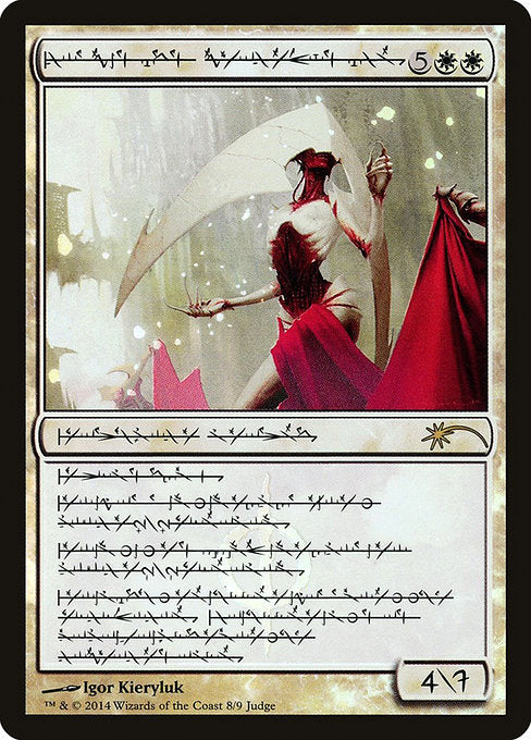 Elesh Norn, Grand Cenobite (8) [Judge Gift Cards 2014]