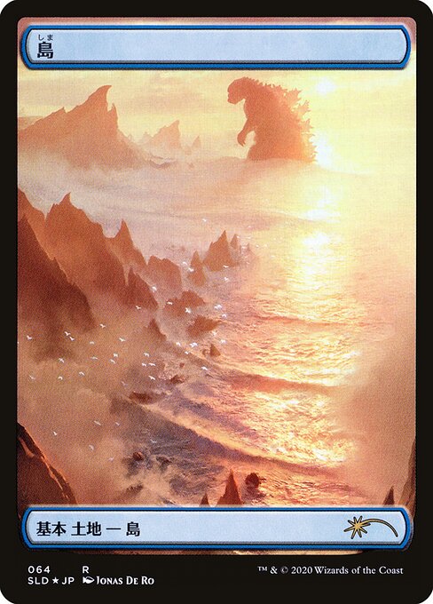 Island (64) [Secret Lair Drop]