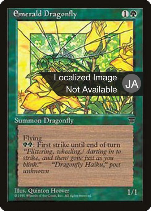 Emerald Dragonfly (63) [Chronicles Foreign Black Border]