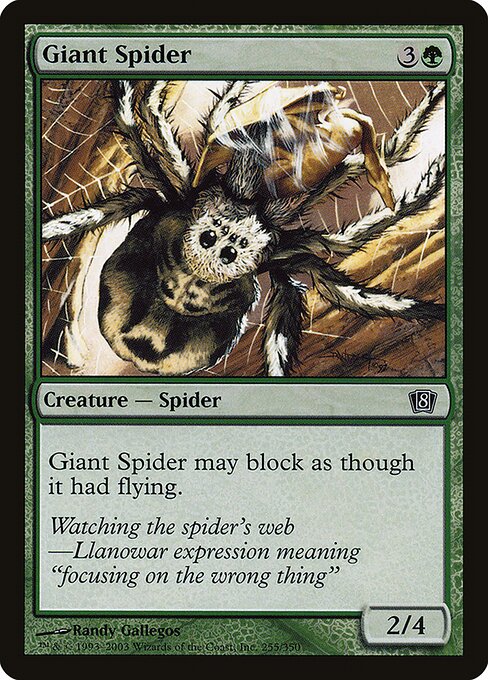 Giant Spider (255★) [Eighth Edition]